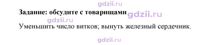Скан решения номера 1
