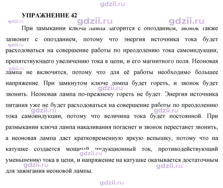 Скан решения номера 1