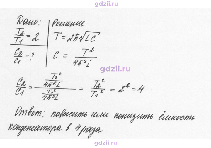 Скан решения номера 1