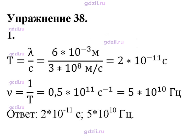 Скан решения номера 1