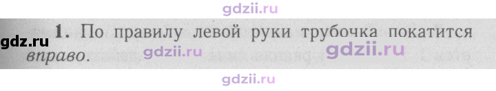 Скан решения номера 1
