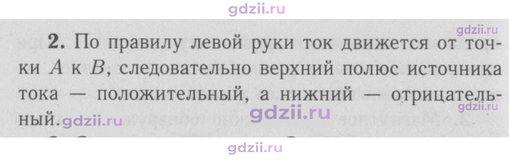 Скан решения номера 2