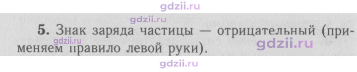 Скан решения номера 5