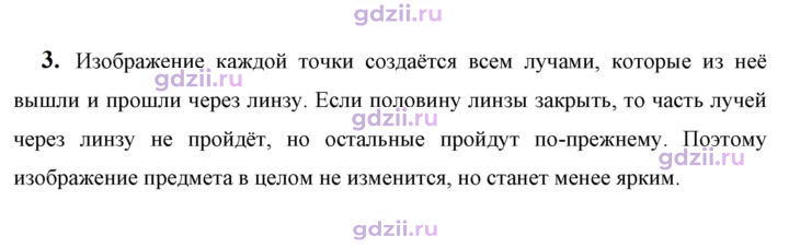 Скан решения номера 3