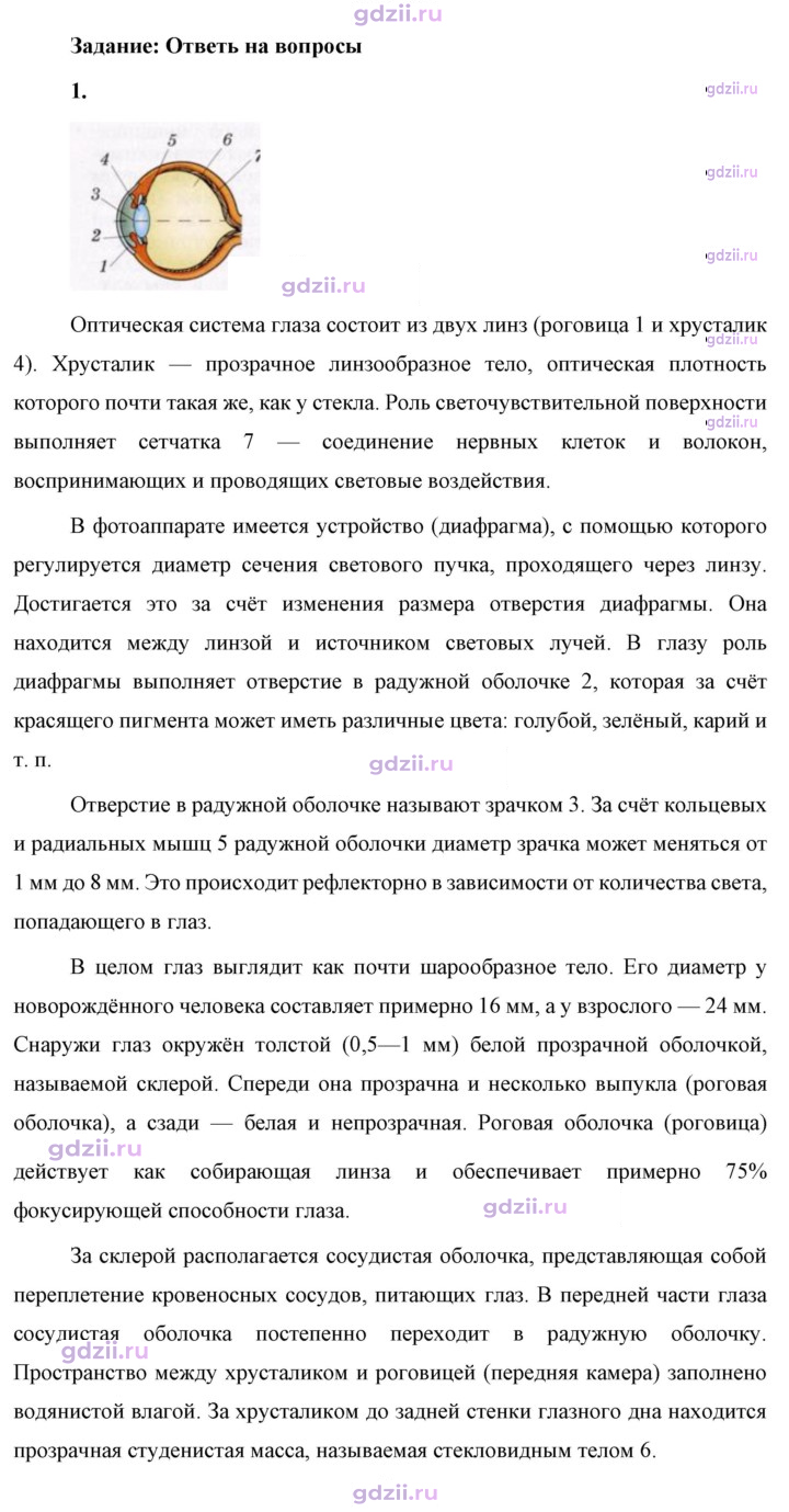 Скан решения номера 1