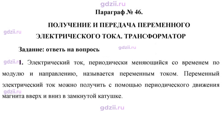 Скан решения номера 1