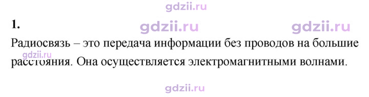 Скан решения номера 1