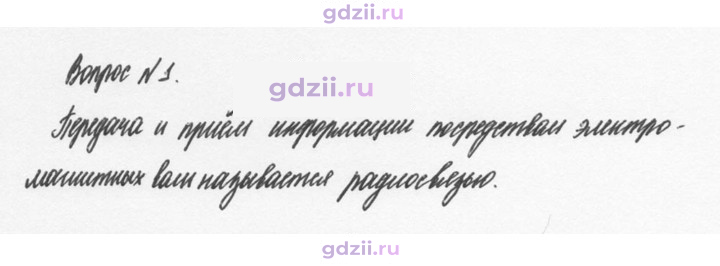 Скан решения номера 1