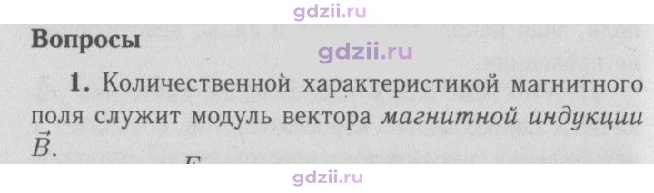 Скан решения номера 1