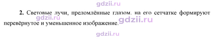 Скан решения номера 2
