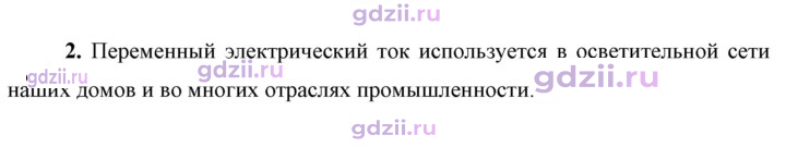 Скан решения номера 2