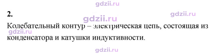 Скан решения номера 2