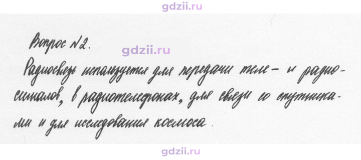 Скан решения номера 2