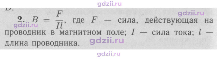 Скан решения номера 2