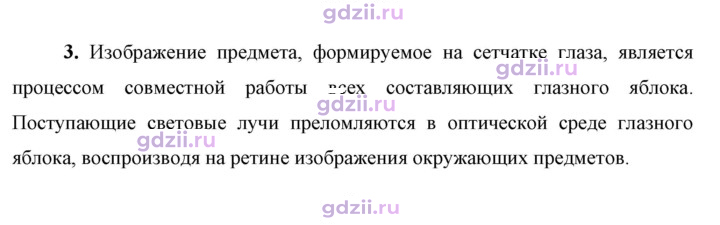 Скан решения номера 3