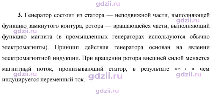 Скан решения номера 3