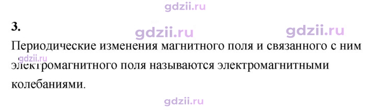 Скан решения номера 3