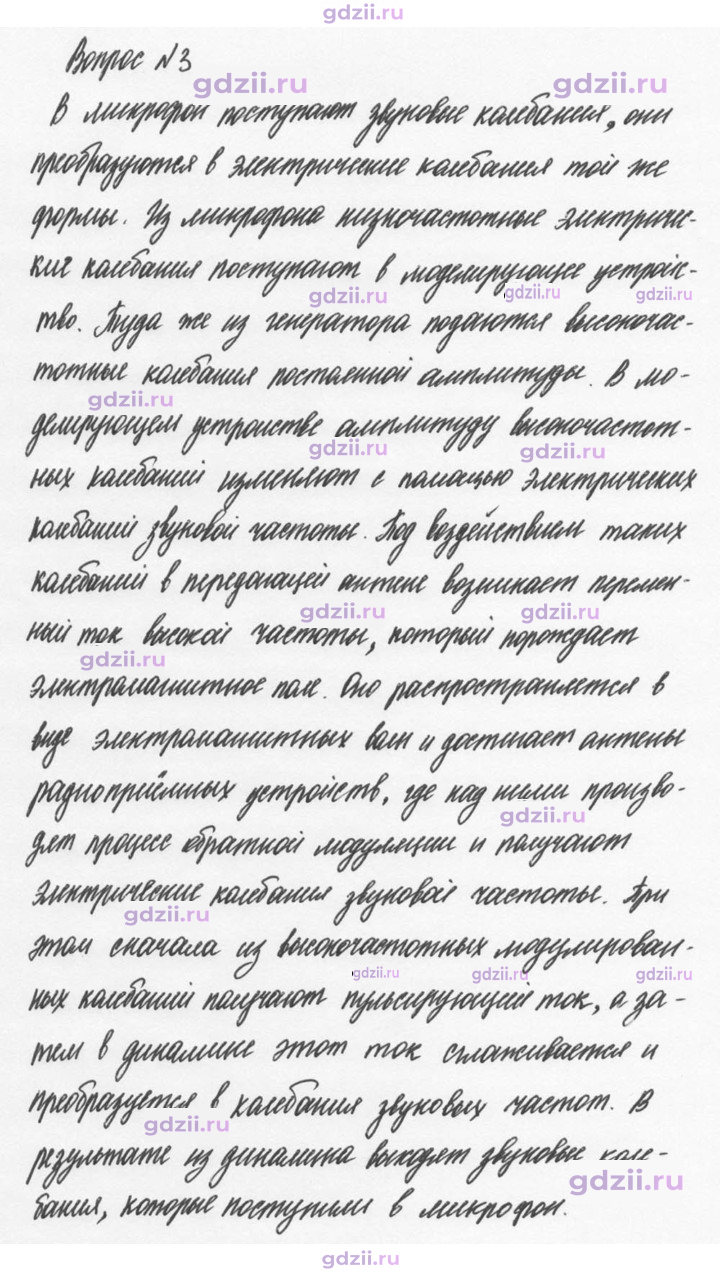Скан решения номера 3