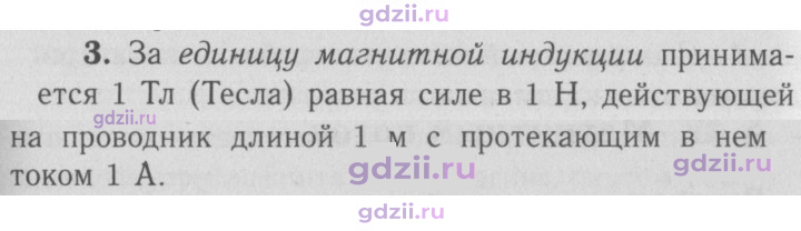 Скан решения номера 3