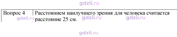 Скан решения номера 4