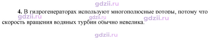 Скан решения номера 4