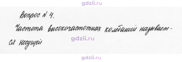 Скан решения номера 4