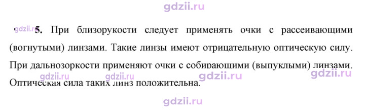 Скан решения номера 5