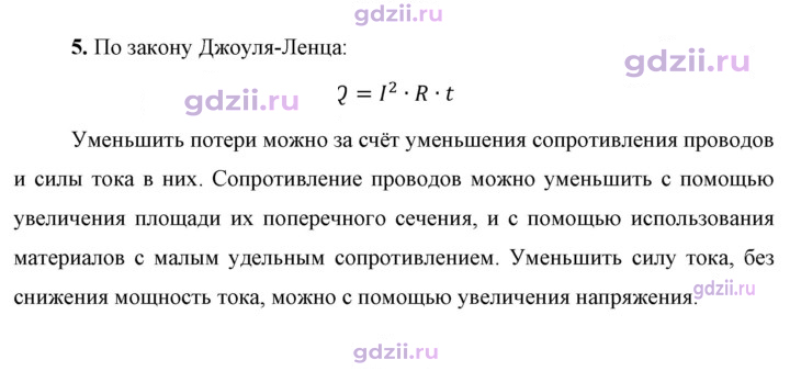 Скан решения номера 5