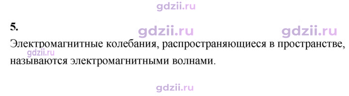 Скан решения номера 5