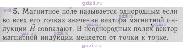 Скан решения номера 5
