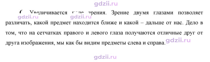 Скан решения номера 6