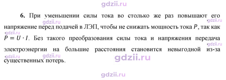 Скан решения номера 6