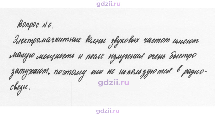 Скан решения номера 6