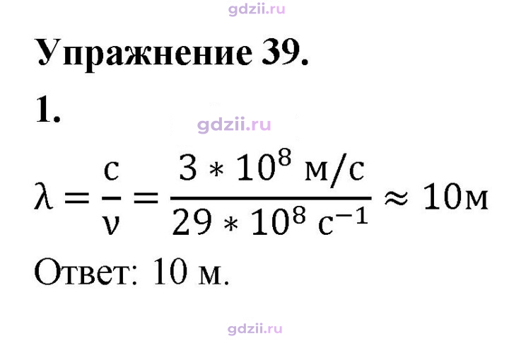 Скан решения номера 1