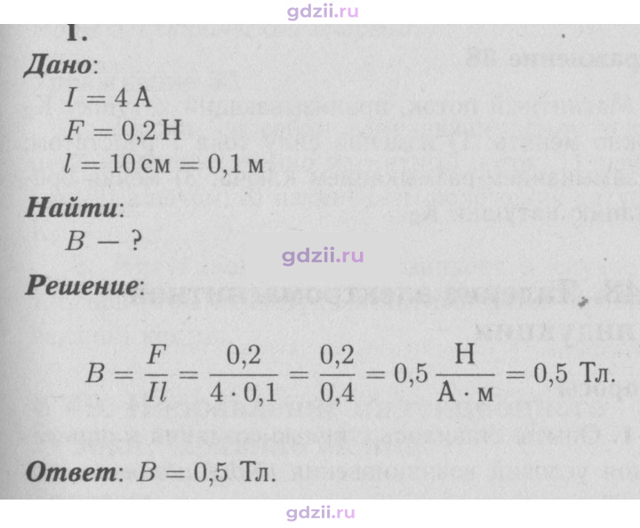 Скан решения номера 1