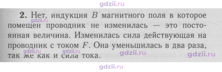 Скан решения номера 2
