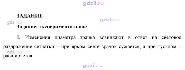 Скан решения номера 1