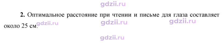 Скан решения номера 2