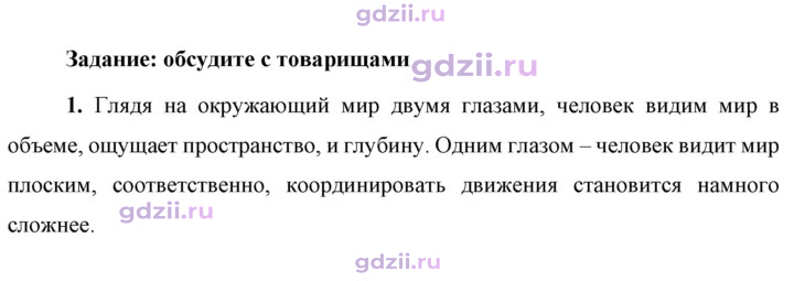 Скан решения номера 1