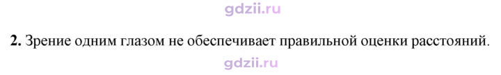 Скан решения номера 2