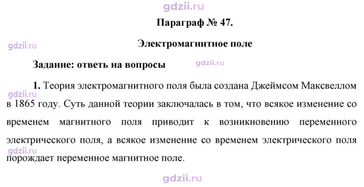 Скан решения номера 1