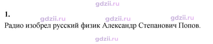 Скан решения номера 1
