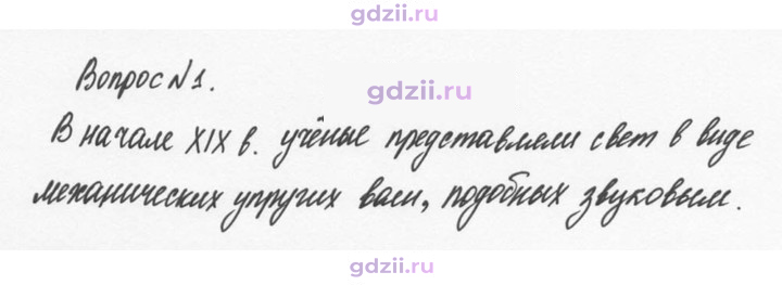 Скан решения номера 1