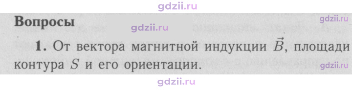 Скан решения номера 1