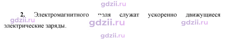Скан решения номера 2