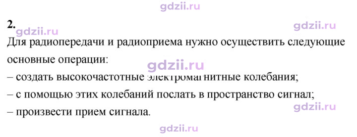 Скан решения номера 2