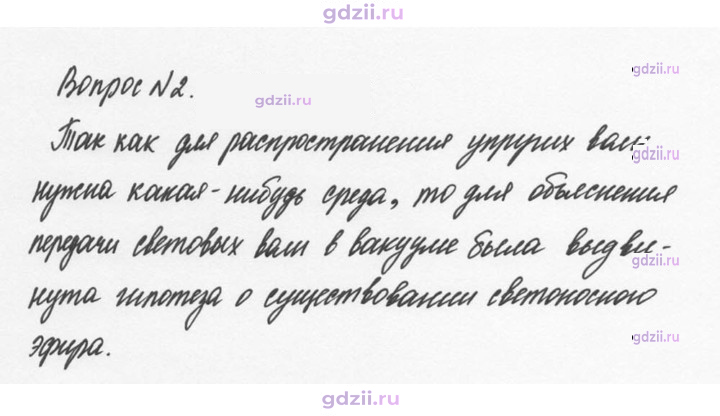 Скан решения номера 2