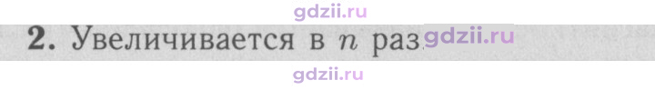 Скан решения номера 2