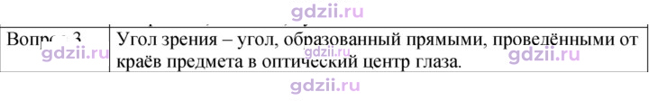 Скан решения номера 3