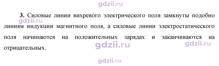 Скан решения номера 3